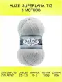 Пряжа для вязания ALIZE SUPERLANA TIG Суперлана Тиг: 168 (каменный) / 5 шт / 570 м / 100 г / 25% шерсть, 75% акрил