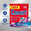 Таблетки для посудомоечных машин Сомат All in 1 Extra, 100шт по 18.2г