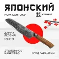 Нож сантоку из дамасской стали Keemake 7 Inch Santoku Knife 67 слоев основа VG10 (10CR15MOV) + 316 сталь HRC60+-2 (P-6) бежевый