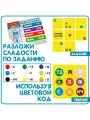 Игра настольная логическая iq-сладости, квадратные конфеты, компактная головоломка, БондиЛогика Bondibon