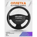 Оплетка на руль для Mitsubishi Carisma (Митсубиси Каризма) 1995-2003, M(37-38см), Искусственная кожа 06