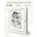 Ключница настенная с дверцей Topposters, 26х31 см, (петли слева)