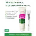 Коллагеновая маска-плёнка для подтяжки лица +кисть CKD Retino Collagen Tightening Glow Cream Pack 50 мл