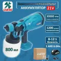 Kingtree 800 мл портативный полупрофессиональный бытовой электрический краскораспылитель для , простая регулировка распыления и очистки,1*6,0 Ач 21 В батарея