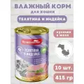 Корм для кошек влажный Ночной охотник полнорационный, телятина и индейка в желе, консервы в банке, 10 шт по 415 гр.