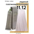 Крем-краска 11.12 Экос Лайн перманентная стойкая для волос Echos Color Vegan ECHOS LINE 100 мл