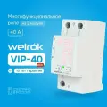 Реле напряжения с контролем тока Welrok VIP-40 red