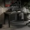 Стол письменный с ящиками Avella Сланец Скиваро. Стол компьютерный, письменный стол для школьника, стол с тумбой.