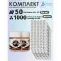 Баллончики CO2 50 шт Borner и шарики 1000 шт Borner набор для пневматики