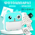 Детский фотоаппарат моментальной печати TechBazar, таймер, белый/синий