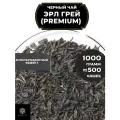 Индийский Черный чай с бергамотом Эрл Грей (Premium) от Полезный чай / HEALTHY TEA, 1000 гр