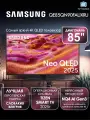 Телевизор 85 Samsung QE85QN90FAUXRU, 4K MiniLED, HDR