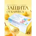 Детские влажные салфетки с ксилитом АС-Фарм 40 шт. для зубов и полости рта