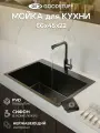 Мойка для кухни нержавеющая GoodStuff 60х45, черная. Раковина для кухни