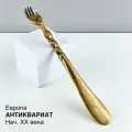 Старинная ложка для обуви Ручка. Латунь. Европа, нач. 20 в.