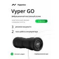 Массажер вибрационный для тела массажный ролик Hyperice Vyper GO
