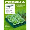 Грядка оцинкованная с полимерным покрытием 1,0х3,0 м, высота 20 см, Цвет: Зеленый мох