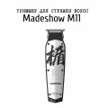 Триммер для стрижки madeshow M11