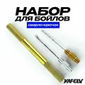 Набор для бойлов, (сверло + крючок), желтый, материал сталь.