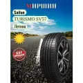 Шины Sailun TURISMO SV57 TURISMO SV57 205/75R15 97T Летняя