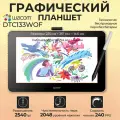 Графический интерактивный перьевой монитор/планшет Wacom One 13 DTC133