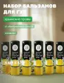 Натуральный бальзам для губ Крымские травы, защита и заживление, 6 шт х 3,5 г