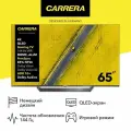 Телевизор Carrera CRLG658