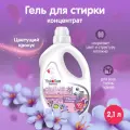 Гель для стирки белья YokoSun Цветущий крокус 2,1л, универсальный, детский, гипоаллергенный