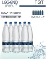 Вода питьевая глубинная Легенда Байкала (Legend of Baikal) 6 шт. по 1,5л, негазированная, пэт