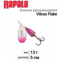 Blue Fox Блесна вращающаяся (вертушка) BLUE FOX VIBRAX FLAKE ( 13гр/CPCB)