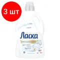 Комплект 3 шт, Средство для стирки жидкое автомат 3 л, ласка Восстановление белого 3D, гель-концентрат, 2463015