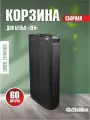Плетёная корзина для белья сборная узкая Лён 60л графит (430х200х800мм)