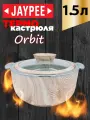 Термокастрюля JAYPEE Orbit Light, нержавеющая сталь/пластик, 1,5л, с крышкой