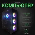 Игровой компьютер (системный блок) INTEL Core 12ядер (2670v3)/RTX4060Ti/32GB/SSD 512Gb/750W/WIN 10 PRO