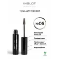 Тушь для бровей INGLOT коричневая 05
