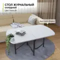 Журнальный стол складной трансформер, 108/54х60х55 см