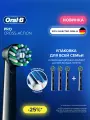 Набор насадок Oral-B Pro Cross Action для  электрической щетки, средняя, черный, 4 шт.