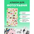 Фотоальбом для фотоснимков, фотографий Lumicam и Instax Mini LUMICUBE, 96 фото