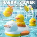 Игрушка набор уточек для ванной на присосках