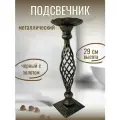 Подсвечник кованый АМА