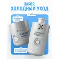 Набор JKeratin Stable Mask 400 мл и Холодный ботокс Cold BTX 400 мл