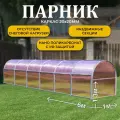 Парник ТМК Удача 1 х 6 х 1,3 м, поликарбонат Нано 4 мм, без грядки