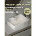 Раковина для ванной накладная Teymi Helmi S 48 белый мрамор T50284