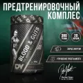 Предтренировочный комплекс Dorian Yates Nutrition Blood&Guts со вкусом колы, 380 г
