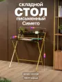 Складной письменный стол с полкой в стиле лофт Симето золотой/черный