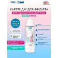 Картридж для фильтра под мойку BWT Zn+MP300 Magnesium Mineralized Water/Минерализация Магнием и Цинком/Усиленная защита от накипи