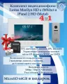 Комплект видеодомофона Tantos Marilyn HD s (White) и iPanel 2 HD (Metal)