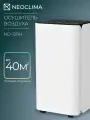 Осушитель Neoclima ND-12RH, 12л/сутки, площадь 40м², встроенный гигрометр