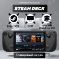 Игровая приставка Valve Steam Deck LCD 1 ТБ SSD (глянцевый экран)