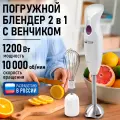 Погружной блендер HOME ELEMENT HE-KP811A, 700Вт, 1 скорость, белый/фиолетовый